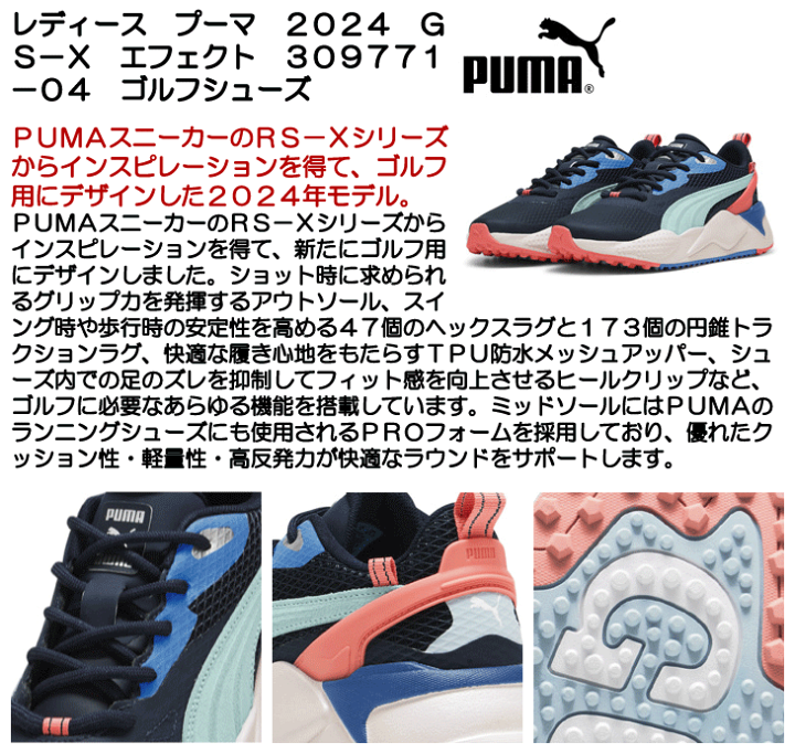 プーマ　PUMA GS-X EFEKT ゴルフ レディース 2024年 puma-309771.jpg
