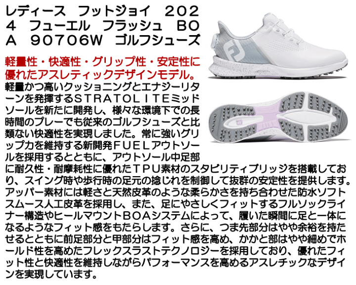 セルス　レボルブプロ　7号 MEN'S FJ プロエスエルエックス BOA - FootJoy Japan