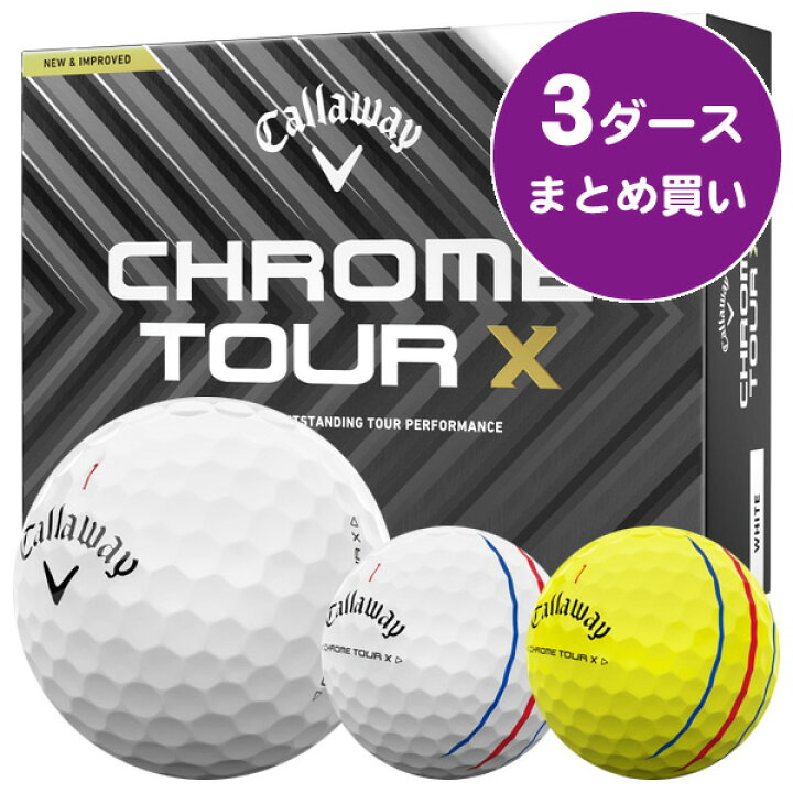 楽天市場】キャロウェイ 2024 クロムツアー X ゴルフボール ［3ダース 