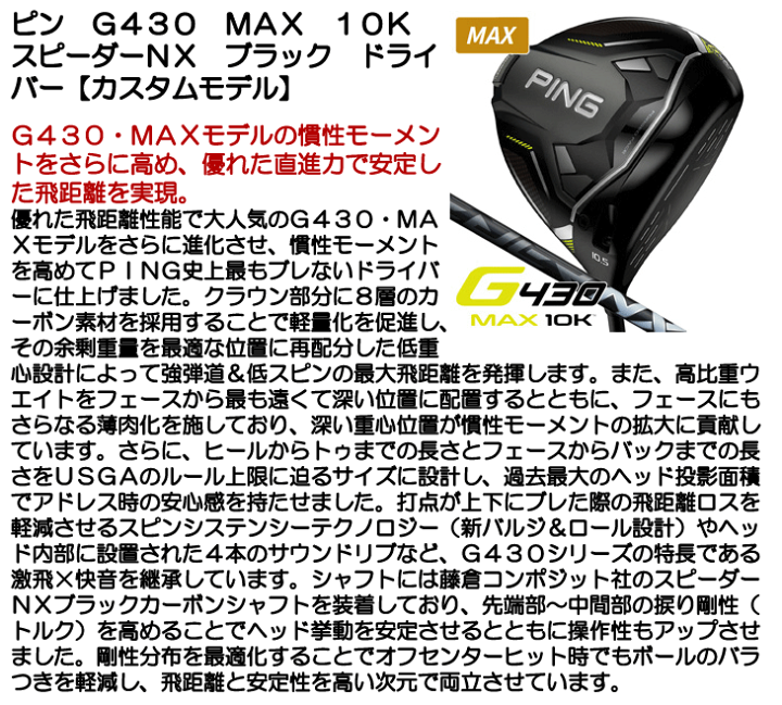 楽天市場】G430 MAX 10K ドライバー ピン PING ゴルフ
