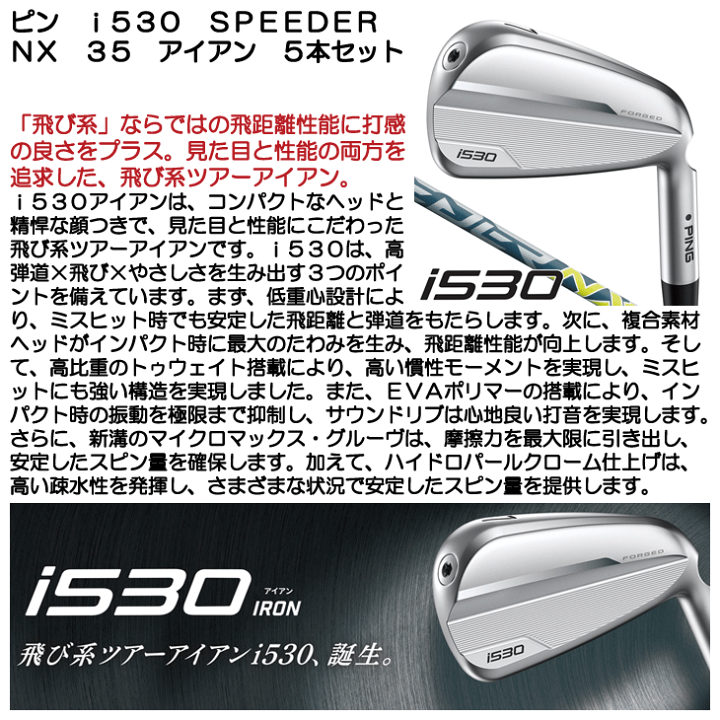 ピンi500 アイアン6本セット6,7,8,9,w,u