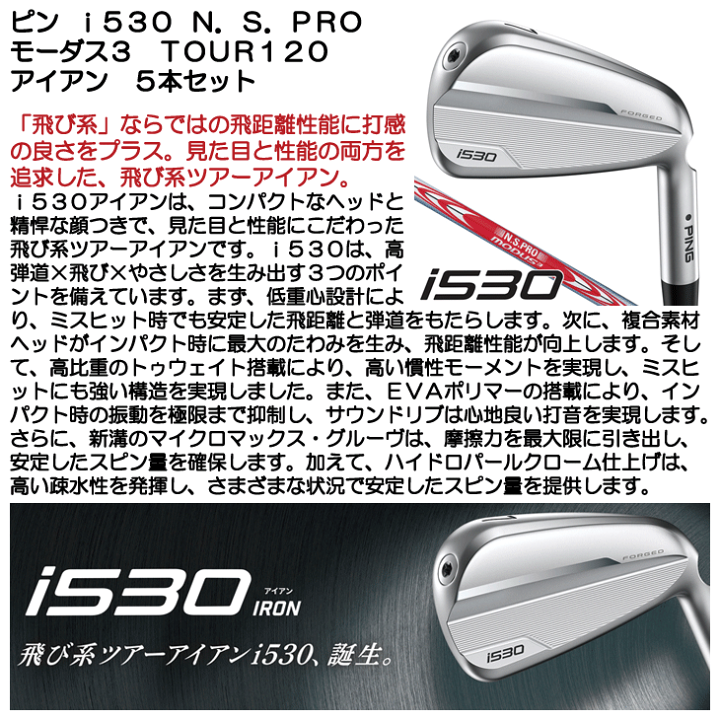 楽天市場】ピン i530 アイアン 5本セット(#6/#7/#8/#9/PW 楽天市場】ピン i530 アイアン 5本セット(#6/#7/#8/#9/PW