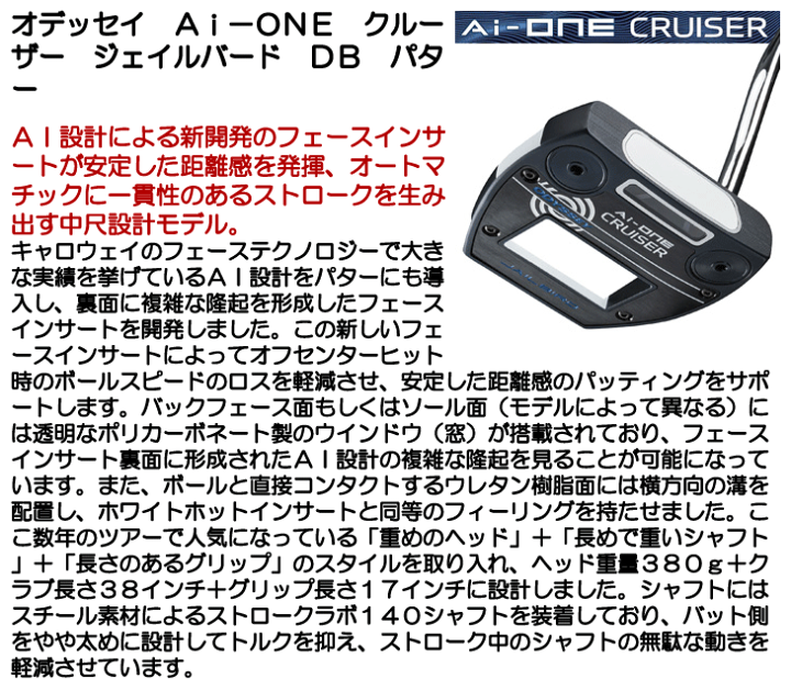 楽天市場】オデッセイ Ai-ONE クルーザー ジェイルバード DB