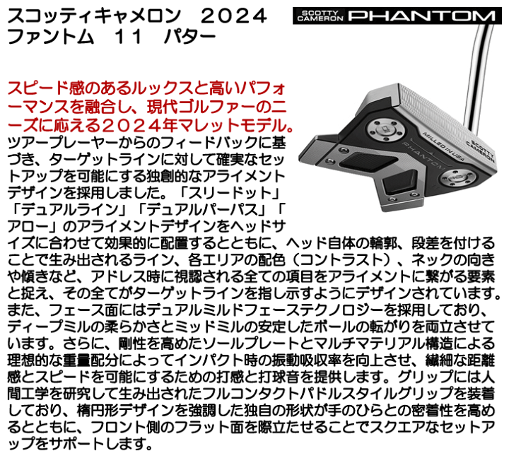楽天市場】スコッティキャメロン 2024 ファントム 11 パター 右