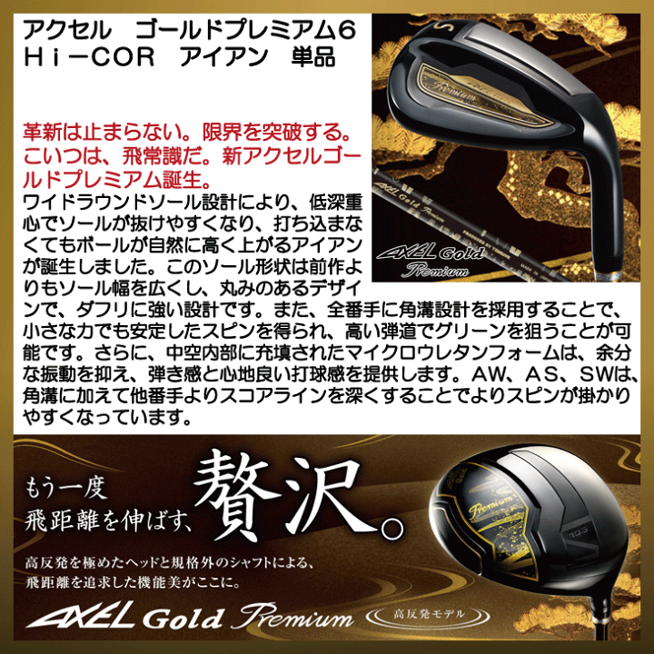 楽天市場】最大10%OFFクーポン発行中【7/29〜8/1】 アクセル