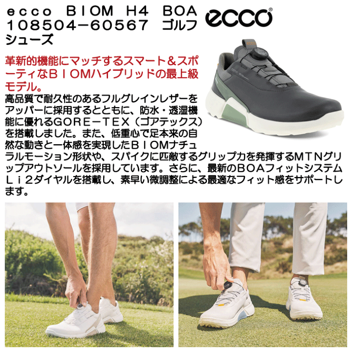 楽天市場】ecco BIOM H4 BOA 108504-60567 スパイクレス ゴルフ