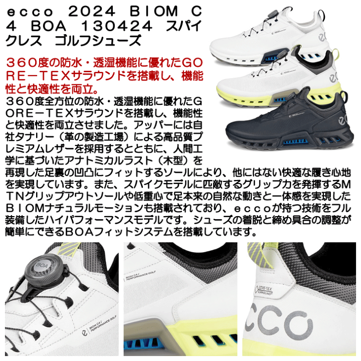 ECCOの最上位ゴルフシューズ【BIOM C4 BOA】が本日発売！ BIOM