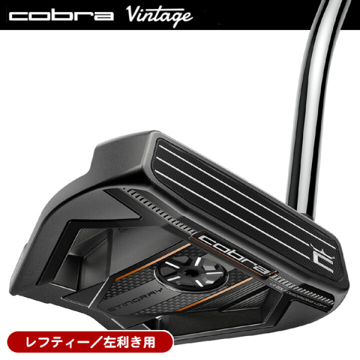 コブラスティングレイ Vintage Putter レフティ