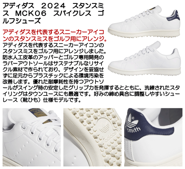 adidas Golf アディダスゴルフ 日本正規品 スタンスミス ゴルフ