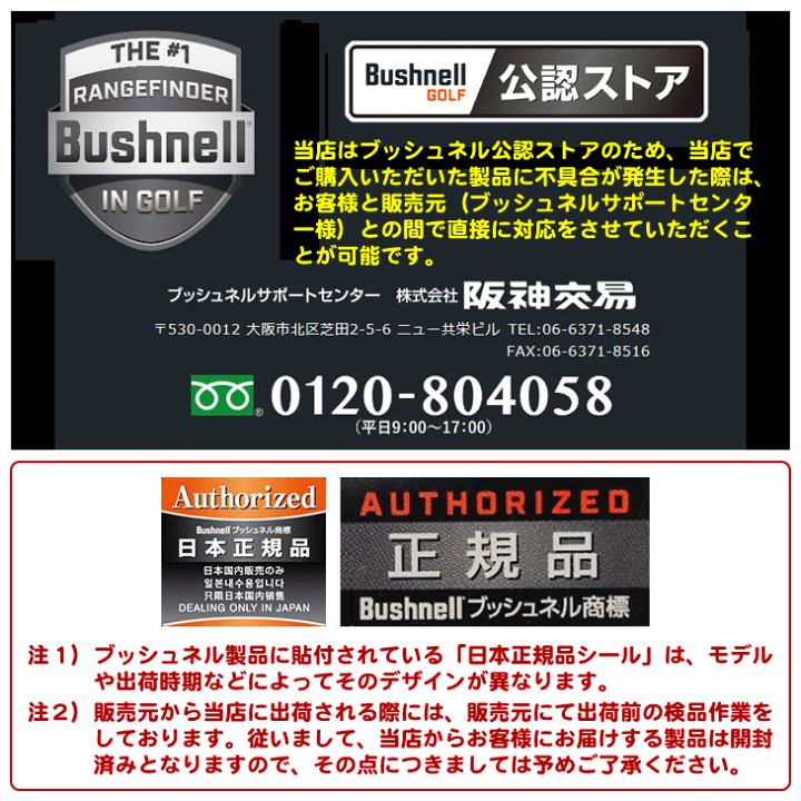 楽天市場】【☆4/18限定☆抽選で最大100%Pバック】 ブッシュネル 楽天市場】【☆4/18限定☆抽選で最大100%Pバック】 ブッシュネル