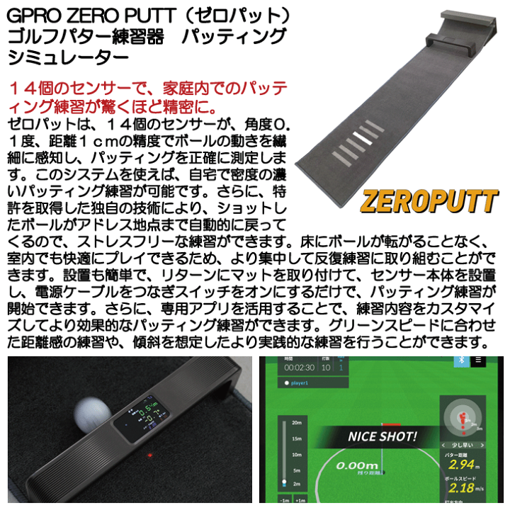 楽天市場】GPRO ZERO PUTT (ゼロパット) ゴルフパター練習器