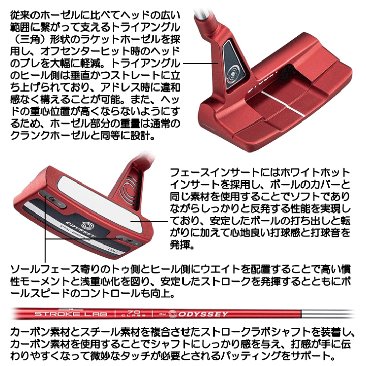 楽天市場】オデッセイ トライビーム RED #7 センターシャフト パター 
