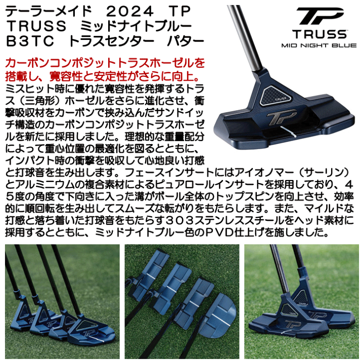 楽天市場】テーラーメイド 2024 TP TRUSS ミッドナイトブルー B3TC 