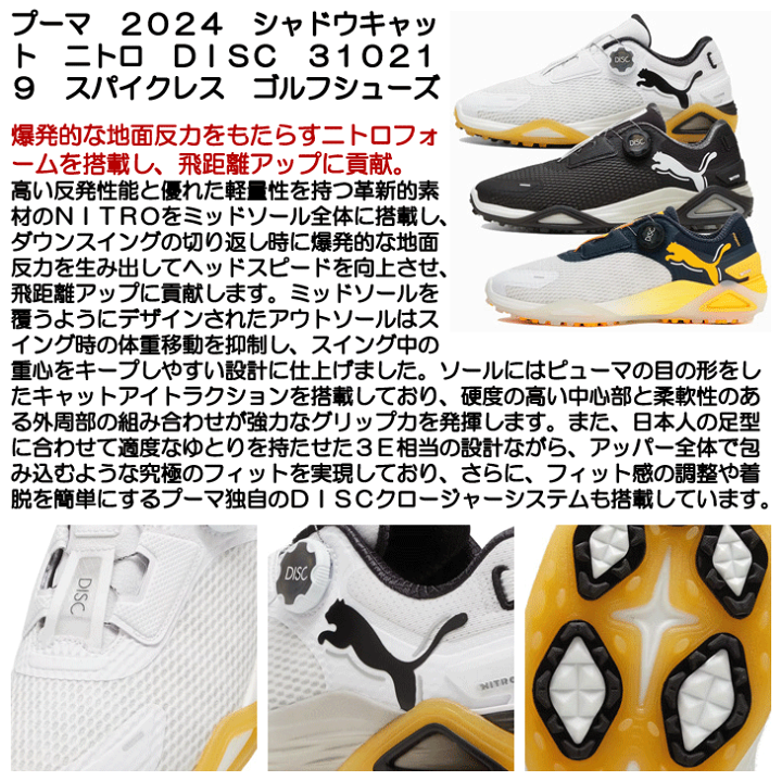 2024 新品 プーマゴルフ 25cm ニトロ スパイクレス ゴルフシューズ 2024年春に発売された一押しのゴルフシューズ：プーマのニトロ