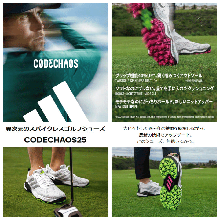 値下げ　アディダス コードカオス 2025 スパイクレス 2E adidas adidas アディダス 2025 コードカオス BOA NKZ93 スパイクレス