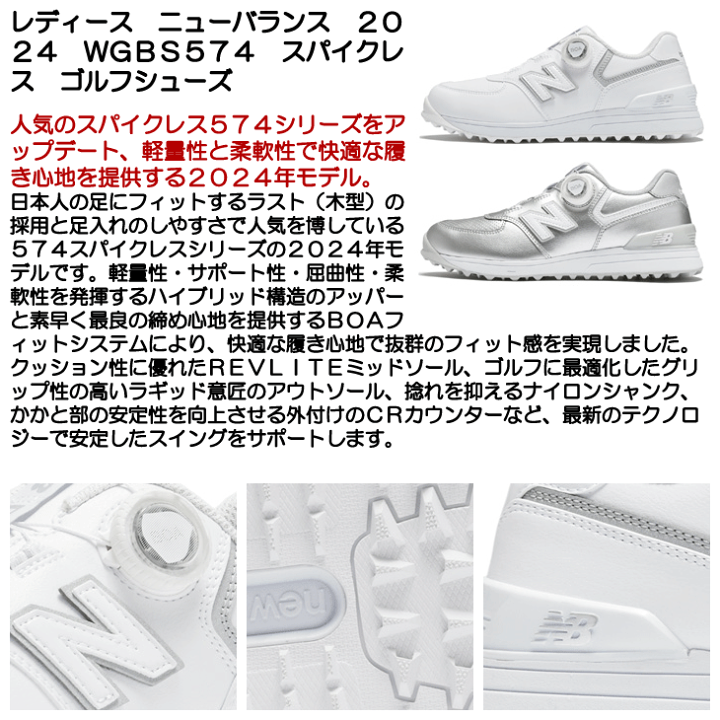楽天市場】レディース ニューバランス 2024 WGBS574 スパイクレス