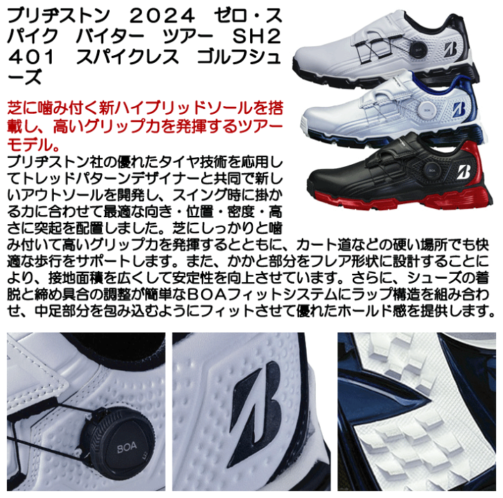 ゼロ・スパイク バイター ツアー | BRIDGESTONE GOLF