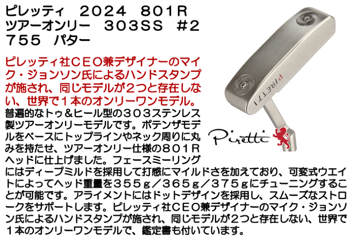 楽天市場】最大10%OFFクーポン発行中【06/12〜06/19】 ピレッティ 2024 