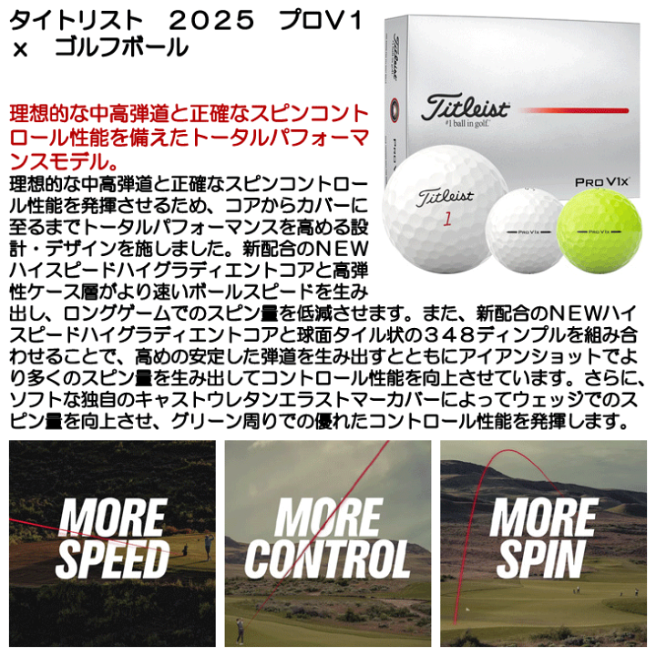楽天市場】タイトリスト 2025 プロ V1x ゴルフボール ［3ダース