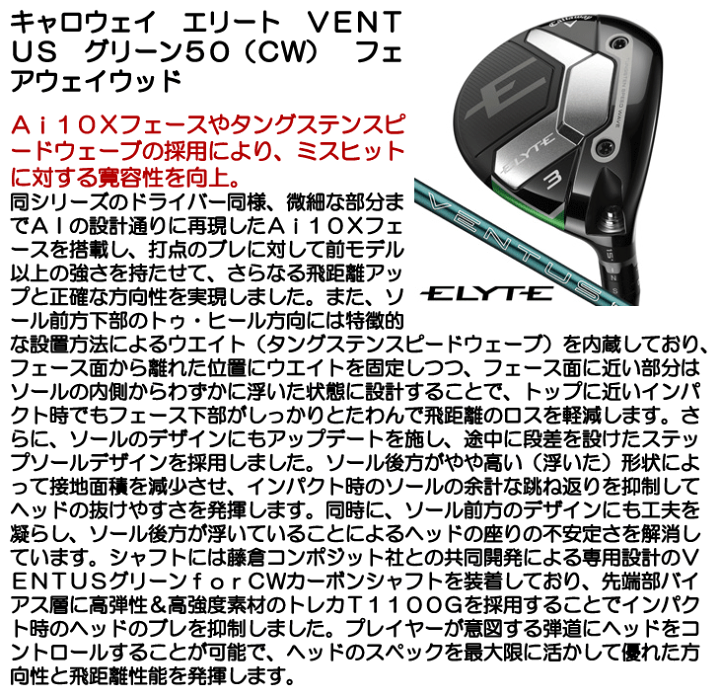 ベンタス グリーン ventus green for cw 3W シャフト 5s ベンタス グリーン ventus green for cw 3W シャフト 5s - メルカリ