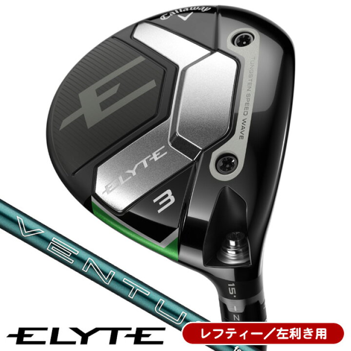 楽天市場】【先行予約商品】 レフティー キャロウェイ エリート 