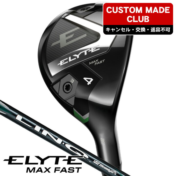 新品】キャロウェイ ELYTE MAX FAST 潤滑 ドライバー 10.5度 LIN-Q 