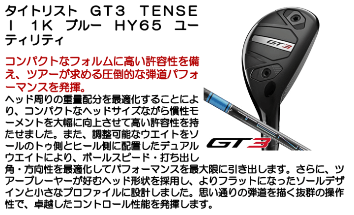 GT3 5番 ユーティリティ テンセイ 1K Blue GT3 ユーティリティ TENSEI BLUE 1K 65 HYBRID(ユーティリティ