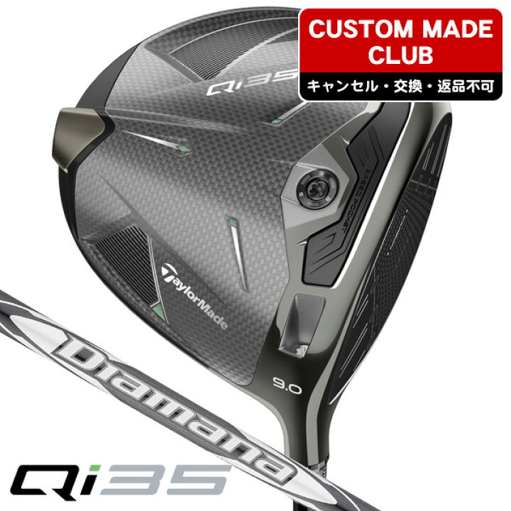 最新 テーラーメイド QI35 10.5度 カスタムHC付 新品 ヘッド 単体 日本 