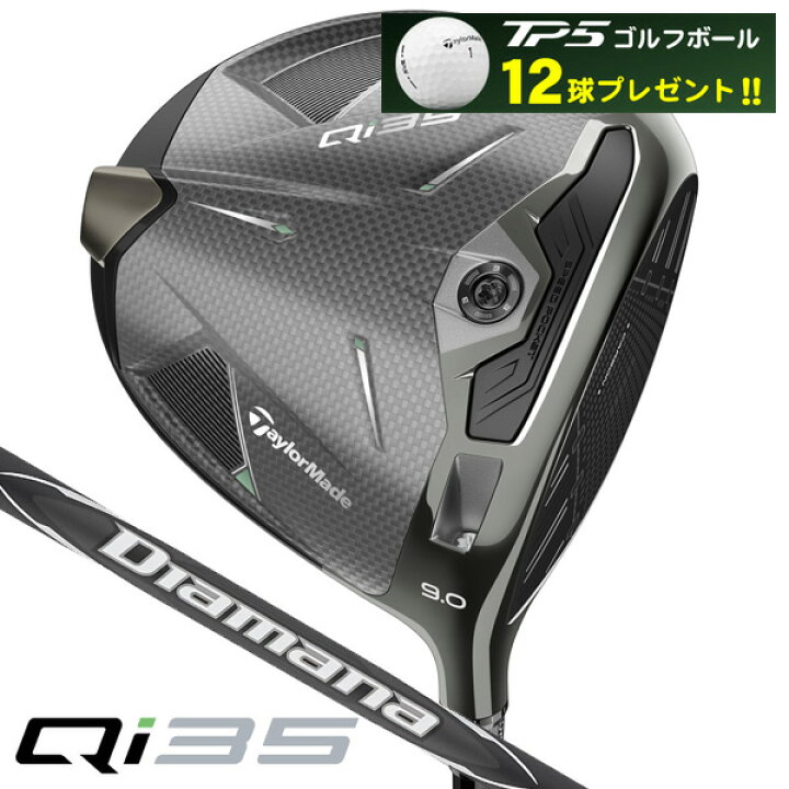 楽天市場】【ボール1DZ特典付き】 テーラーメイド Qi35 ドライバー 