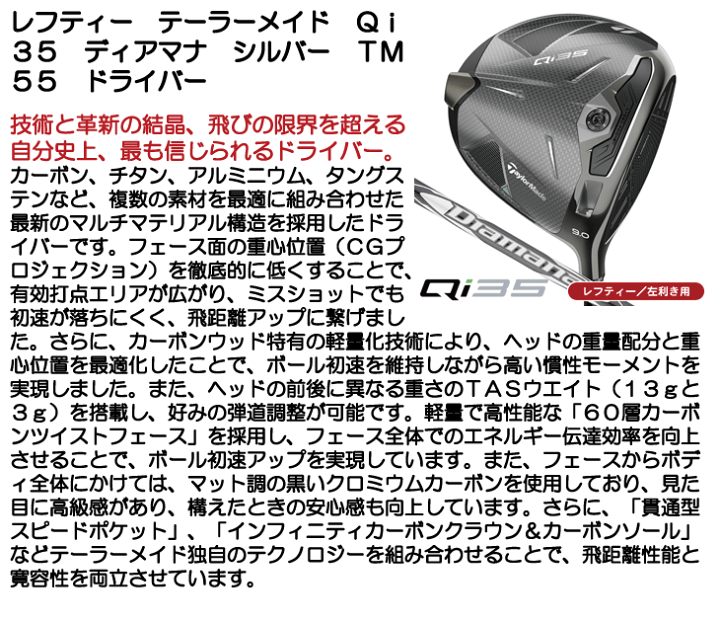楽天市場】【ボール1DZ特典付き】 レフティー テーラーメイド