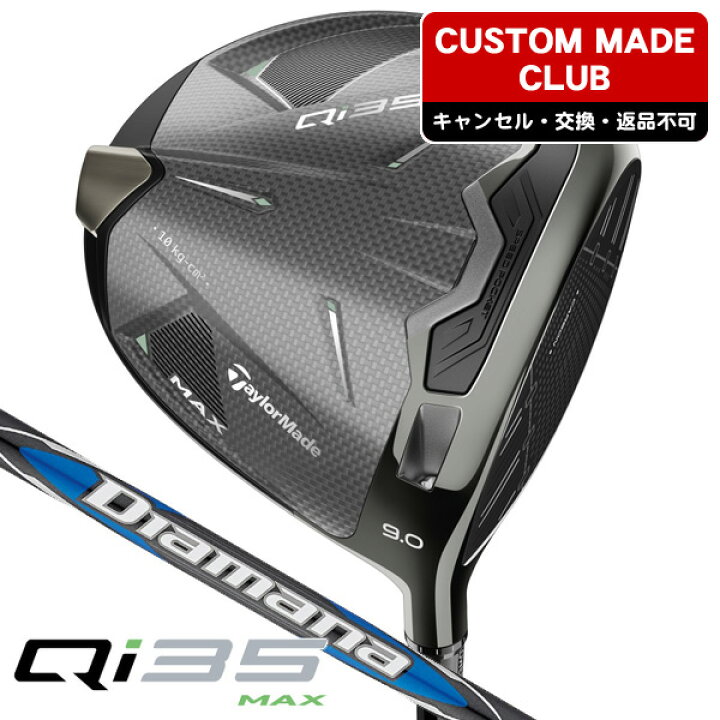 楽天市場】テーラーメイド Qi35 MAX ドライバー Diamana Blue TM50 右  
