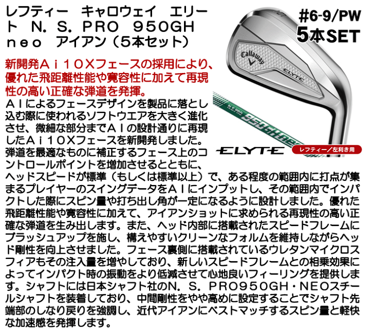 ス57★希少レフティ★キャロウェイ X HOT 8本アイアンセット 左利き用 R ス57☆希少レフティ☆キャロウェイ X HOT 8本アイアンセット