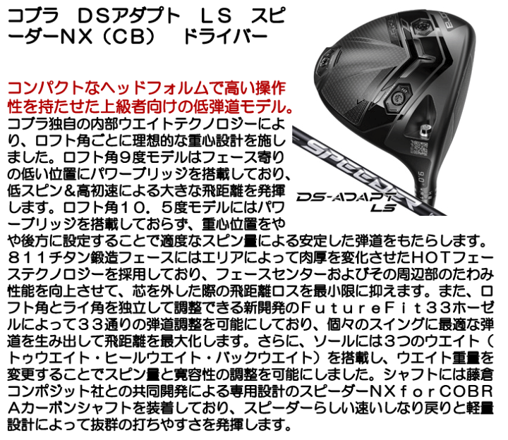 楽天市場】最大10%OFFクーポン発行中【7/16〜7/29】 コブラ DS