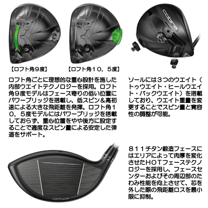 コブラ DS-ADAPT LS Volition ドライバー 9度 楽天市場】【9/30