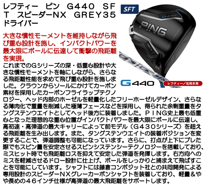 PING - ピンG400SFT レフティー 楽天市場】最大10%OFFクーポン発行中【8/19〜8/28】 レフティー