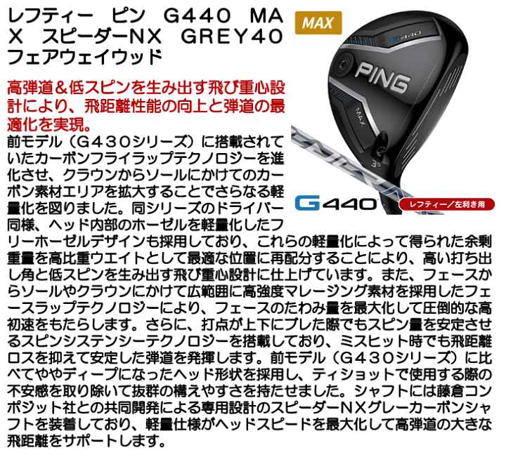 楽天市場】最大10%OFFクーポン発行中【9/2〜9/12】 レフティー PING