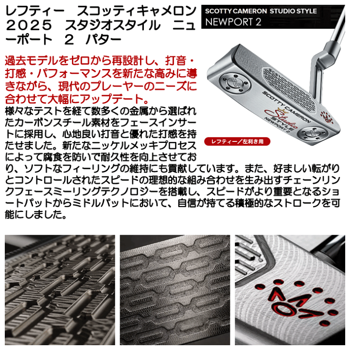 スコッティキャメロン スタジオセレクト Newport 2 パター レフティ 楽天市場】【9/30まで全品P3倍(エントリー要)】 レフティー