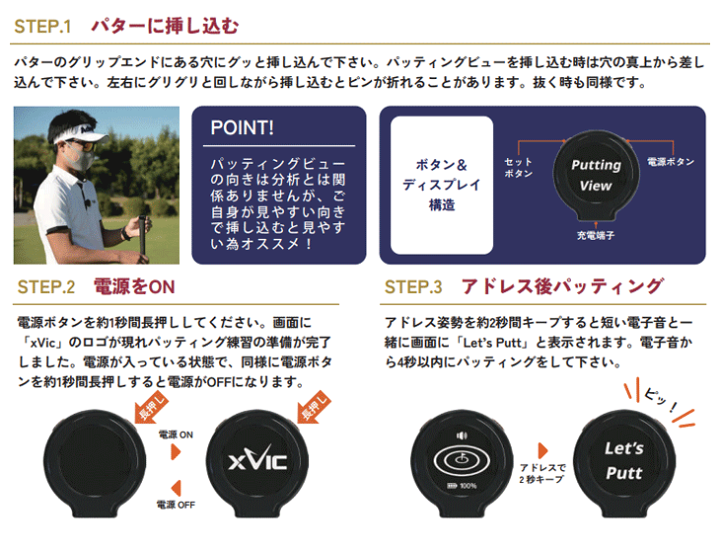 即納】 XVIC PUTTING VIEW エックスビック パッティングビュー