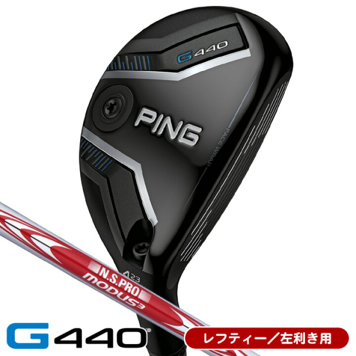 楽天市場】レフティ PING ピン G440 ハイブリッド N.S.PRO モーダス3 