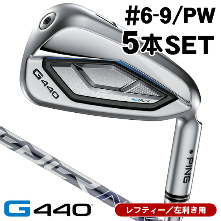 楽天市場】最大10%OFFクーポン発行中【04/14〜04/21】 レフティ PING 