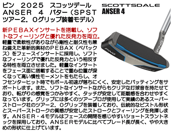 楽天市場】ピン 2025 スコッツデール ANSER 4 パター （SPSTツアー2.0