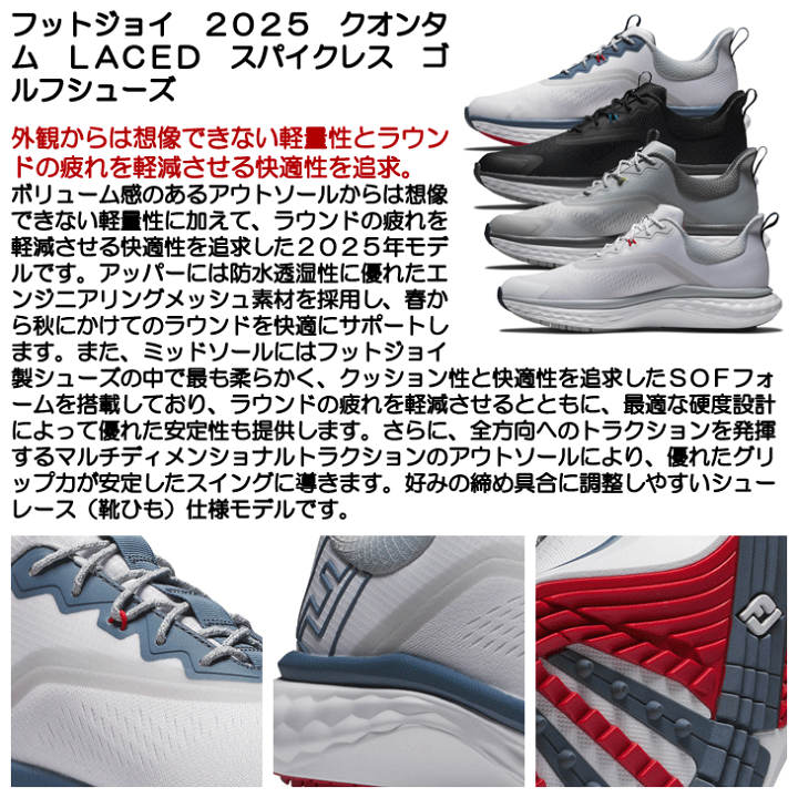 FootJoy フットジョイ ゴルフシューズ MEN'S FJ クオンタム