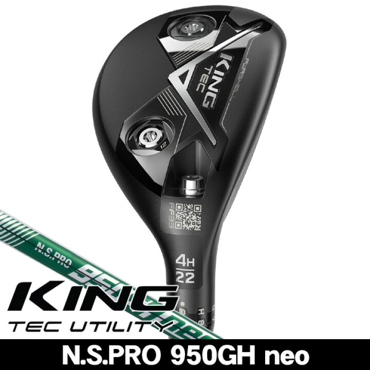 楽天市場】コブラ KING TEC ハイブリッド ユーティリティ N.S.PRO 