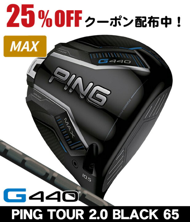 ピン 【超美品】G440 MAX ドライバー/ヘッド単品 カバー付き//9[2801 