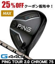 楽天市場】g430 ping tour 2.0 chrome75 ウッドの通販