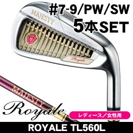 【超ポイントバック祭ポイント最大6倍(エントリー)】 レディース マジェスティ ロイヤル アイアン 5本セット （#7/#8/#9/PW/SW） TL560L 2025年モデル 女性用