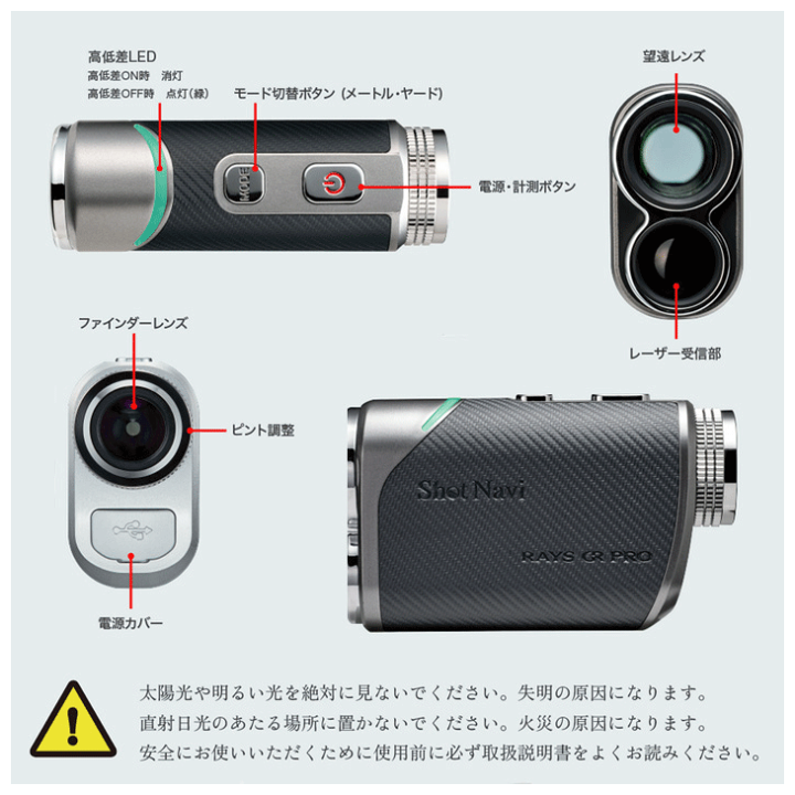 楽天市場】ショットナビ レーザースナイパー RAYS GR PRO ゴルフ用