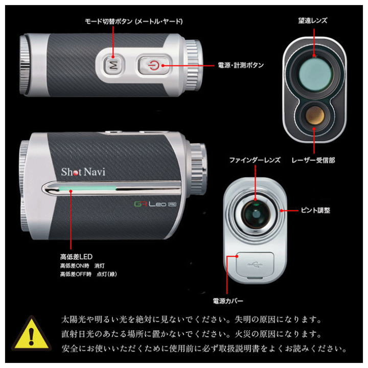 楽天市場】ショットナビ ボイスレーザー GR Leo PRO ゴルフ用レーザー
