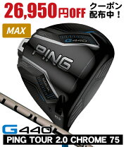 楽天市場】PING G440 MAX ドライバーの通販