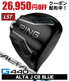 【08/15限定★抽選100%Pバック★要エントリー+最大10%オフCP配布中】 PING ピン G440 LST ドライバー ALTA J CB BLUE 右利き用 日本正規品